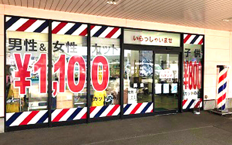 kurume-a