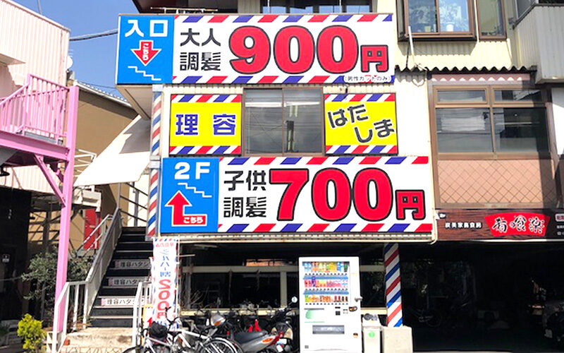 hutukaichi-a
