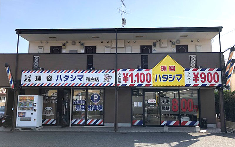 wajiro-a1