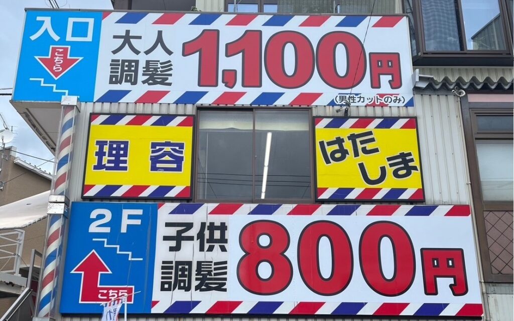 二日市店変更写真