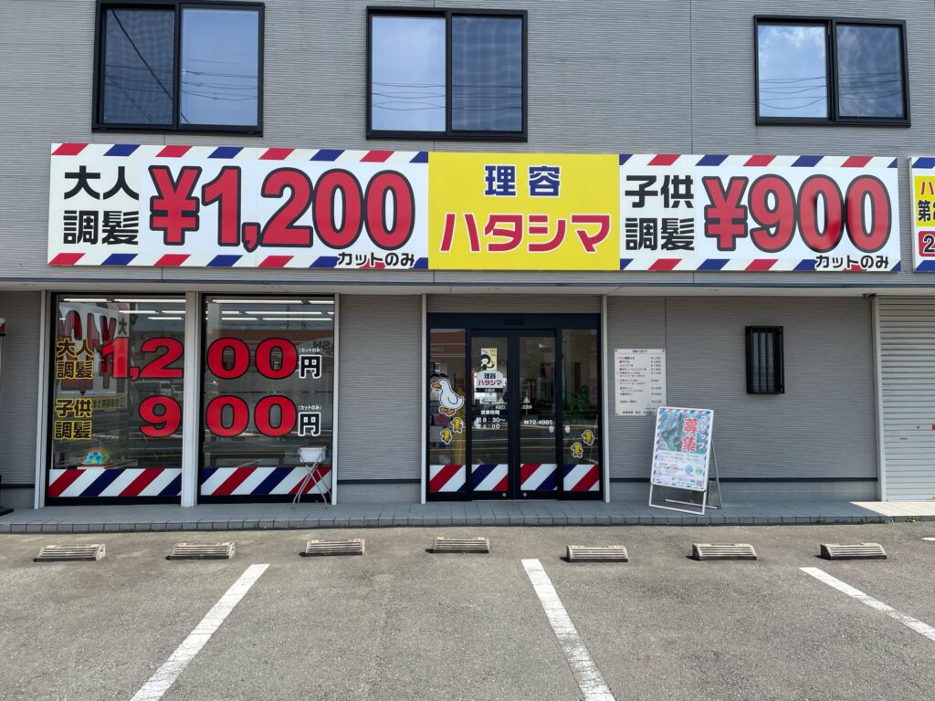 小郡店